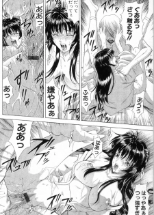 [Maki Shinonome] Maahakaikai - page 45