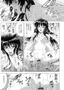 [Maki Shinonome] Maahakaikai - page 48