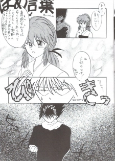 Girl's Book (yu yu hakusho) - page 7
