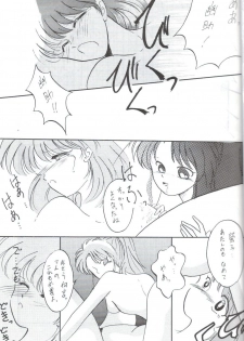 Girl's Book (yu yu hakusho) - page 25