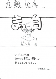 Girl's Book (yu yu hakusho) - page 16