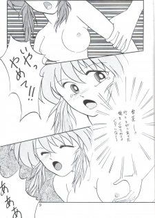 Girl's Book (yu yu hakusho) - page 9