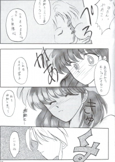 Girl's Book (yu yu hakusho) - page 20