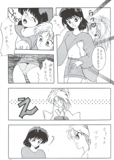 Girl's Book (yu yu hakusho) - page 18