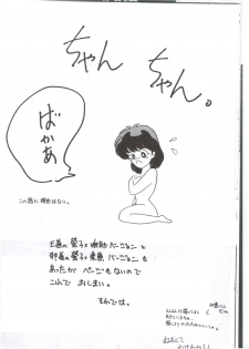 Girl's Book (yu yu hakusho) - page 30