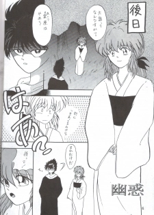 Girl's Book (yu yu hakusho) - page 6
