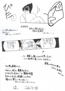 Girl's Book (yu yu hakusho) - page 15