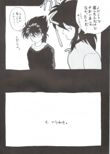 Girl's Book (yu yu hakusho) - page 4