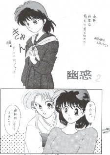 Girl's Book (yu yu hakusho) - page 17
