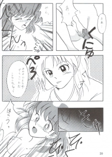 Girl's Book (yu yu hakusho) - page 22