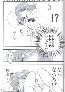 [Tsubuan Doumei] Yoroyoro 1 (Keroro Gunsou) - page 7