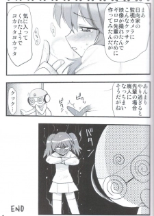 [Tsubuan Doumei] Yoroyoro 1 (Keroro Gunsou) - page 11