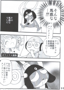 [Tsubuan Doumei] Yoroyoro 1 (Keroro Gunsou) - page 10