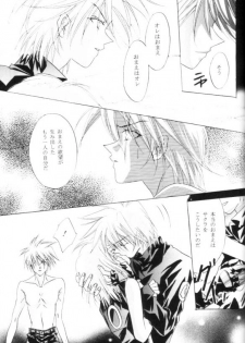 [Dobuita Street (Katsuki Mana)] Strike Back of Psyco (Naruto) - page 9