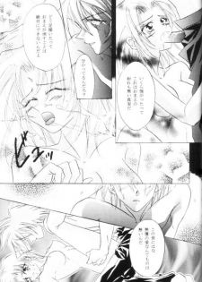 [Dobuita Street (Katsuki Mana)] Strike Back of Psyco (Naruto) - page 17
