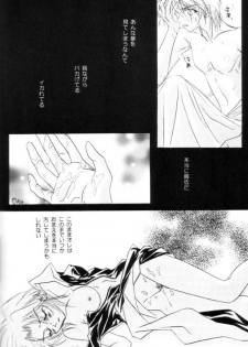 [Dobuita Street (Katsuki Mana)] Strike Back of Psyco (Naruto) - page 22