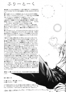 [Dobuita Street (Katsuki Mana)] Strike Back of Psyco (Naruto) - page 31