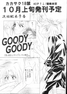 [Dobuita Street (Katsuki Mana)] Strike Back of Psyco (Naruto) - page 25