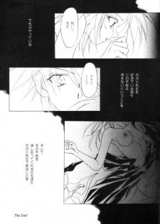 [Dobuita Street (Katsuki Mana)] Strike Back of Psyco (Naruto) - page 29