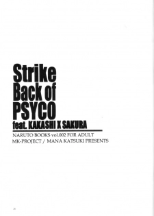 [Dobuita Street (Katsuki Mana)] Strike Back of Psyco (Naruto) - page 2