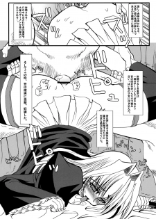 (C75) [Kikyakudou (Karateka Value)] Iku, Hisashiku. (Sekirei) - page 12