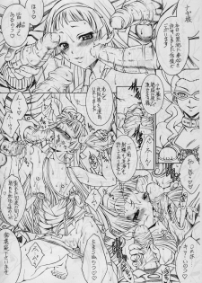 (C75) [Penteru Kohboh (Penteru Shousa)] E can G Vol. 22 (Kannagi) - page 3