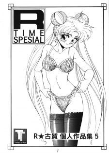 (C46) [Tenny Le Tai (Aru Koga)] R Time Special (3x3 Eyes, Ranma 1/2, Sailor Moon) - page 2