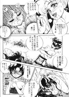 (C46) [Tenny Le Tai (Aru Koga)] R Time Special (3x3 Eyes, Ranma 1/2, Sailor Moon) - page 15