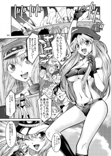 (C75) [Kaientai (Shuten Douji)] Sheryl Auction (Macross Frontier) - page 4