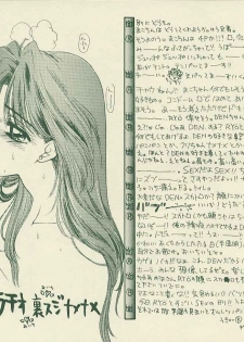 [Sailor Q2 (RYÖ+DEN)] Yougai (Sailor Moon) - page 16