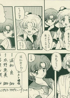 [Sailor Q2 (RYÖ+DEN)] Yougai (Sailor Moon) - page 27
