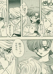 [Sailor Q2 (RYÖ+DEN)] Yougai (Sailor Moon) - page 20