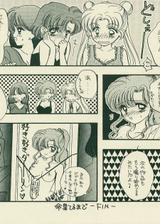 [Sailor Q2 (RYÖ+DEN)] Yougai (Sailor Moon) - page 14