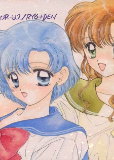 [Sailor Q2 (RYÖ+DEN)] Yougai (Sailor Moon) - page 1