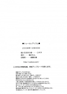 (C75) [Fukunoren (Yukiwo)] Surrealism (Quiz Magic Academy) - page 17