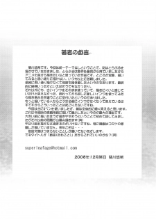 (C75) [PNO Group (Hase Yuu, Hikawa Yuuki, Yamamoto Ryuusuke)] Punokan 2 (To LOVE-ru, Code Geass) - page 13