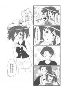 (C75) [PNO Group (Hase Yuu, Hikawa Yuuki, Yamamoto Ryuusuke)] Punokan 2 (To LOVE-ru, Code Geass) - page 6