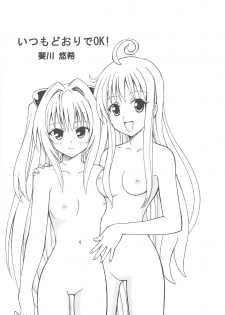 (C75) [PNO Group (Hase Yuu, Hikawa Yuuki, Yamamoto Ryuusuke)] Punokan 2 (To LOVE-ru, Code Geass) - page 8