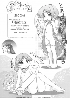 (C75) [PNO Group (Hase Yuu, Hikawa Yuuki, Yamamoto Ryuusuke)] Punokan 2 (To LOVE-ru, Code Geass) - page 21