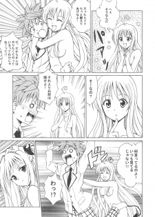 (C75) [PNO Group (Hase Yuu, Hikawa Yuuki, Yamamoto Ryuusuke)] Punokan 2 (To LOVE-ru, Code Geass) - page 10