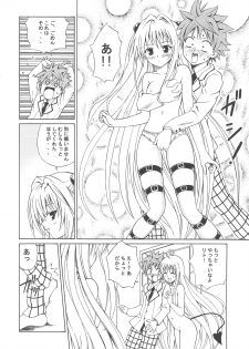 (C75) [PNO Group (Hase Yuu, Hikawa Yuuki, Yamamoto Ryuusuke)] Punokan 2 (To LOVE-ru, Code Geass) - page 11