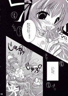 (C64) [puppe*house (nanashi)] Orima Genkin (Deus Machina Demonbane) - page 11