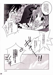 (C64) [puppe*house (nanashi)] Orima Genkin (Deus Machina Demonbane) - page 17