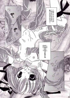 (C64) [puppe*house (nanashi)] Orima Genkin (Deus Machina Demonbane) - page 8
