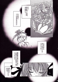 (C64) [puppe*house (nanashi)] Orima Genkin (Deus Machina Demonbane) - page 4