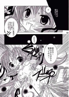 (C64) [puppe*house (nanashi)] Orima Genkin (Deus Machina Demonbane) - page 10
