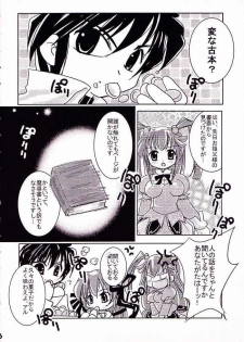 (C64) [puppe*house (nanashi)] Orima Genkin (Deus Machina Demonbane) - page 3