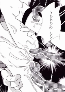 (C64) [puppe*house (nanashi)] Orima Genkin (Deus Machina Demonbane) - page 13