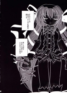 (C64) [puppe*house (nanashi)] Orima Genkin (Deus Machina Demonbane) - page 5