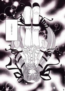 (C64) [puppe*house (nanashi)] Orima Genkin (Deus Machina Demonbane) - page 2